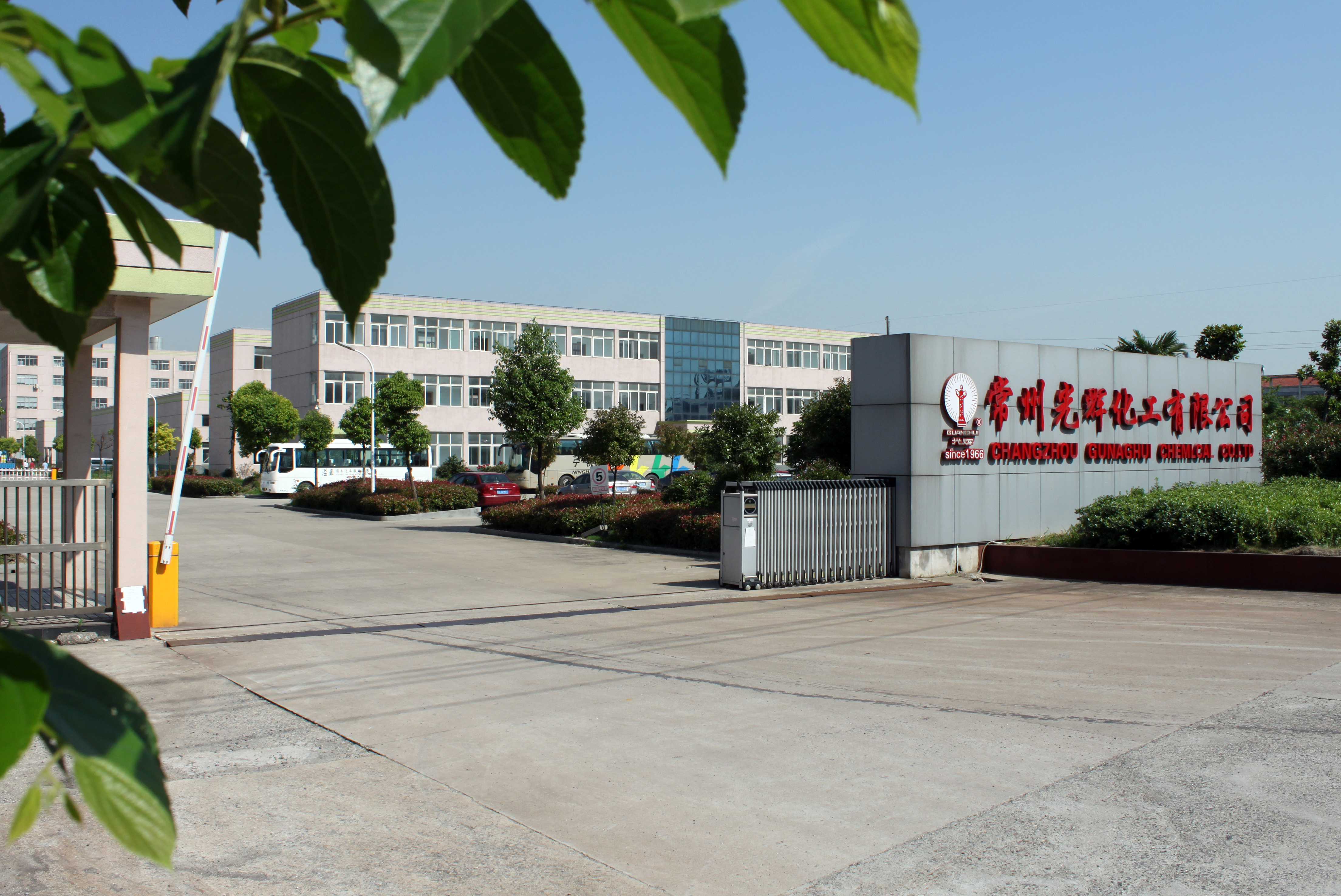 常州光辉化工有限公司