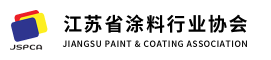 江苏省涂料行业协会_官方网站